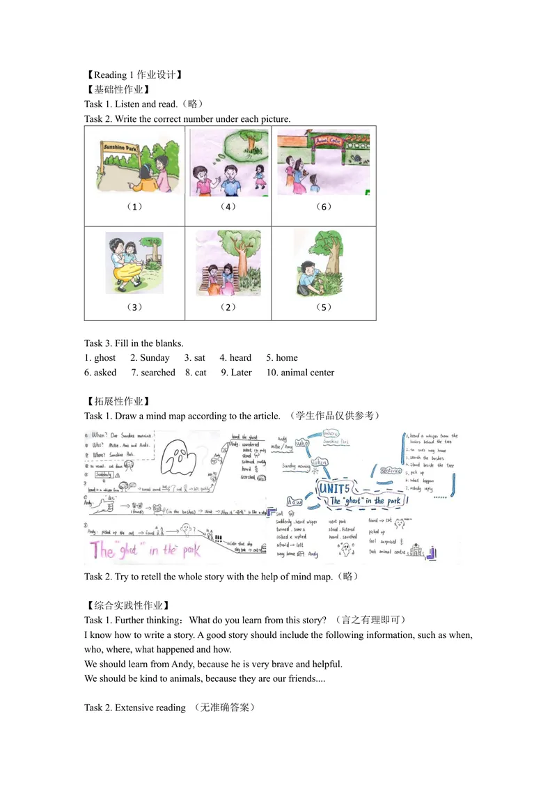 《初中英语七年级下册第5单元Amazingthings单元作业_1答案_初中全科目同步习题+精品试卷（7-9年级）_25秋初中英语《同步习题+精品试卷》_初中英语（译林版）试卷_《优秀作业单》_七年级》第2页预览