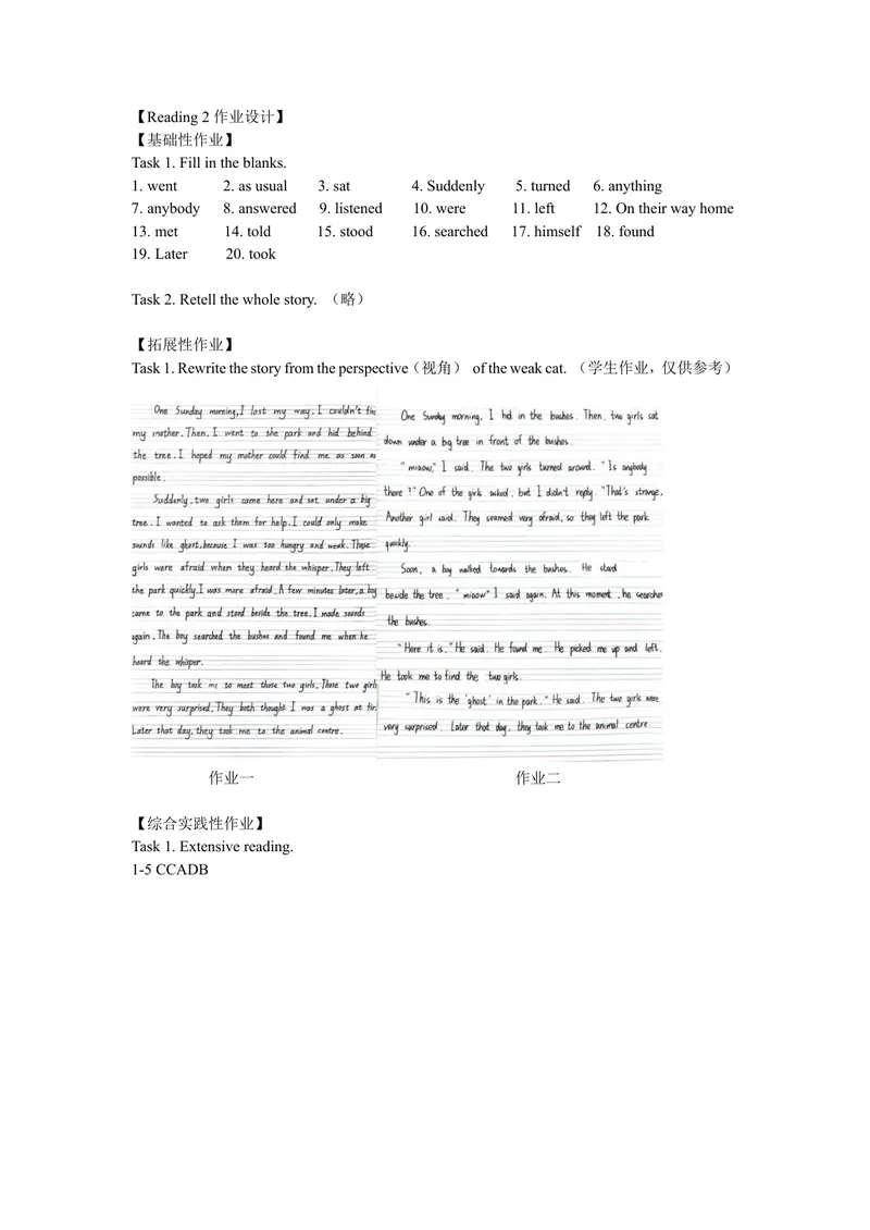 《初中英语七年级下册第5单元Amazingthings单元作业_1答案_初中全科目同步习题+精品试卷（7-9年级）_25秋初中英语《同步习题+精品试卷》_初中英语（译林版）试卷_《优秀作业单》_七年级》第3页预览