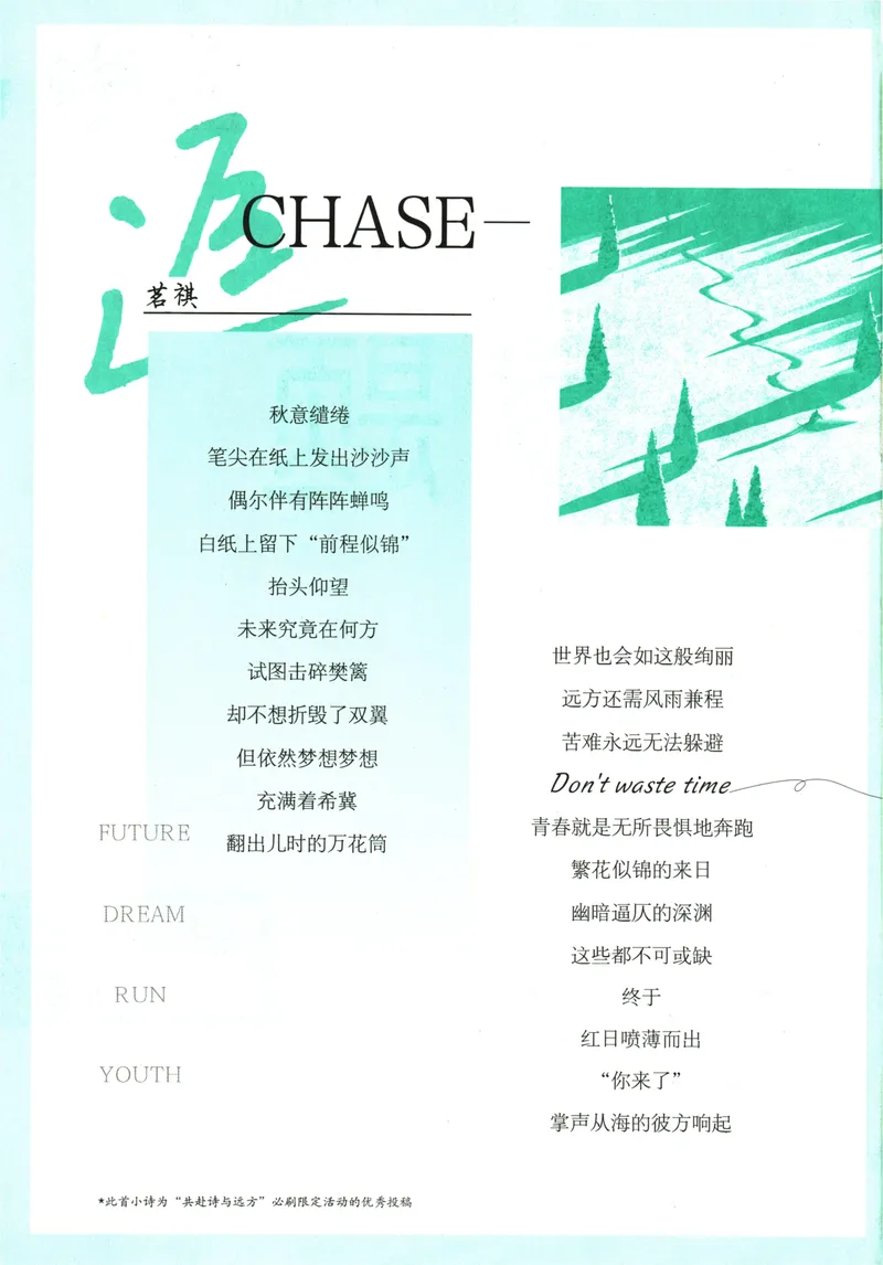 《初中必刷题-9下-英语人教版_初中全科目同步习题+精品试卷（7-9年级）_25秋初中英语《同步习题+精品试卷》_初中英语（人教版）试卷_初中英语7-9年级下册_《初中必刷题》25春》第4页预览