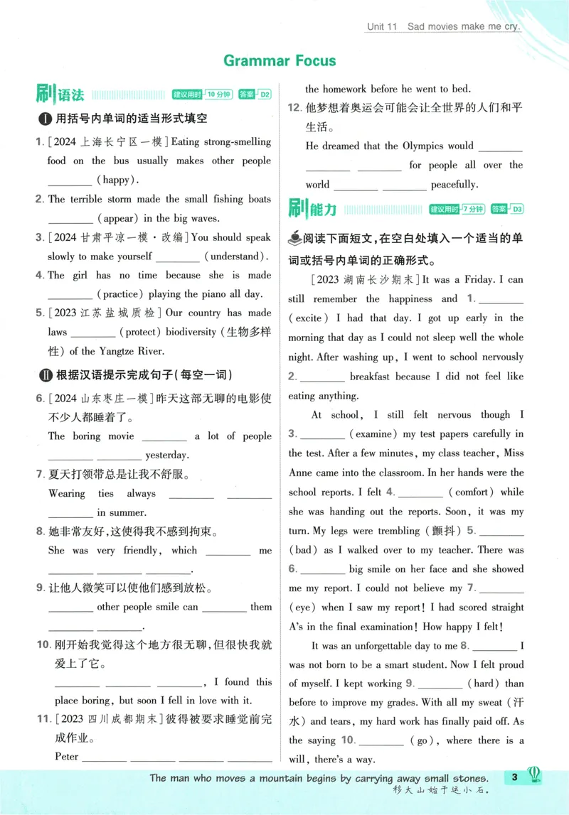 《初中必刷题-9下-英语人教版_初中全科目同步习题+精品试卷（7-9年级）_25秋初中英语《同步习题+精品试卷》_初中英语（人教版）试卷_初中英语7-9年级下册_《初中必刷题》25春》第9页预览