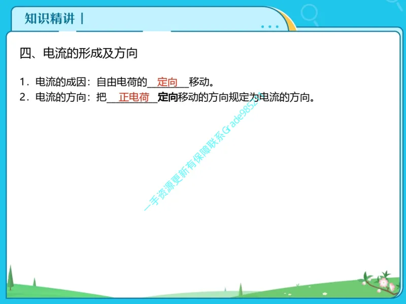 《09-01.课堂笔记主讲课中笔记_26初三网课_2026初三物理谭清军_2025初三秋上自然科学自主学习·TY·A+（2期）-谭清军_课程资料_第16节开学收心课-A+班TY》第6页预览