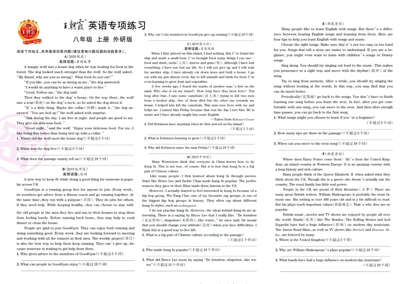 《外研八上英语_初中全科目同步习题+精品试卷（7-9年级）_25秋初中英语《同步习题+精品试卷》_初中英语（外研版）试卷_《专项练习》》第1页预览