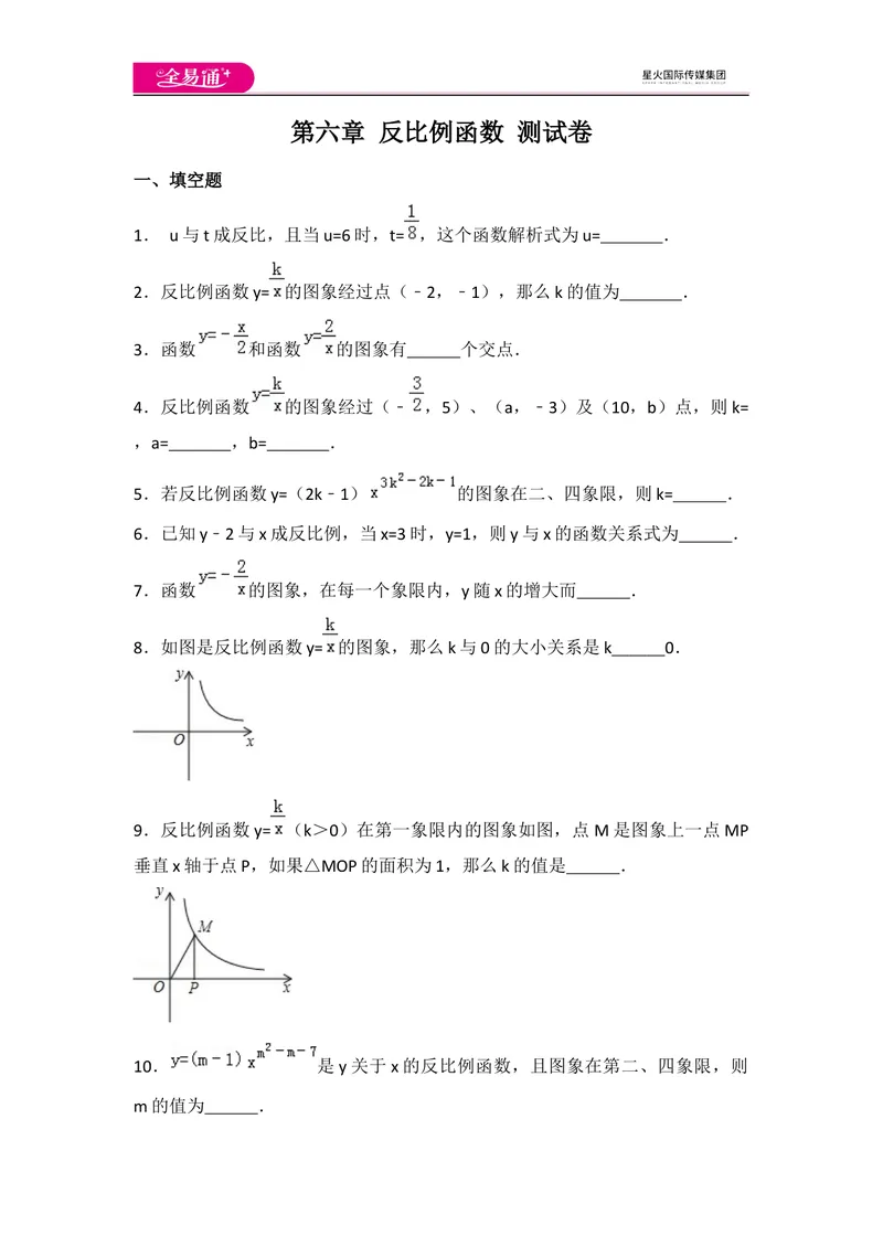 《北师大版九上第6章测试卷（1）_初中全科目同步习题+精品试卷（7-9年级）_25秋初中数学《同步习题+精品试卷》_初中数学北师大试卷_上册_《同步试题》_同步试题资源包（9A）》第1页预览