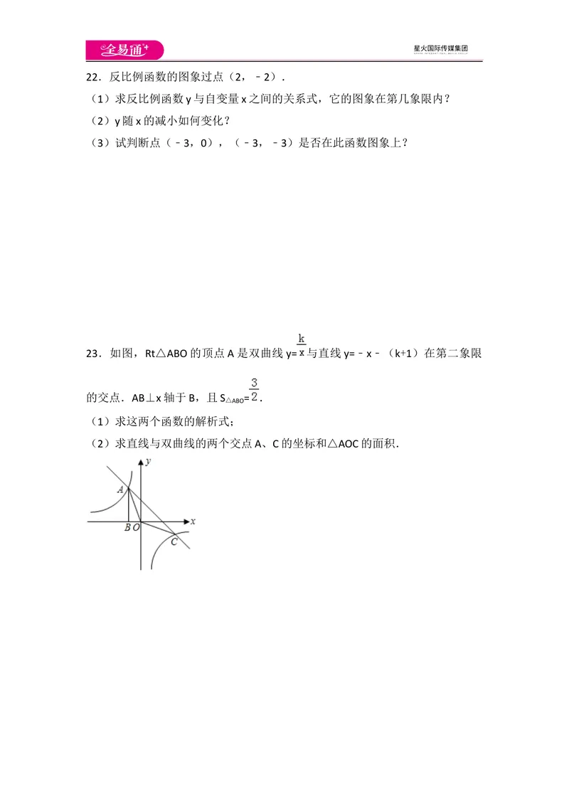 《北师大版九上第6章测试卷（1）_初中全科目同步习题+精品试卷（7-9年级）_25秋初中数学《同步习题+精品试卷》_初中数学北师大试卷_上册_《同步试题》_同步试题资源包（9A）》第4页预览