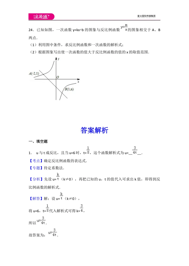 《北师大版九上第6章测试卷（1）_初中全科目同步习题+精品试卷（7-9年级）_25秋初中数学《同步习题+精品试卷》_初中数学北师大试卷_上册_《同步试题》_同步试题资源包（9A）》第5页预览