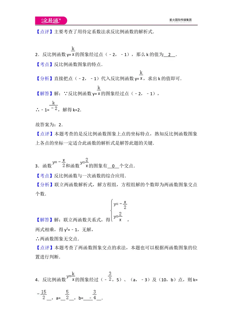 《北师大版九上第6章测试卷（1）_初中全科目同步习题+精品试卷（7-9年级）_25秋初中数学《同步习题+精品试卷》_初中数学北师大试卷_上册_《同步试题》_同步试题资源包（9A）》第6页预览