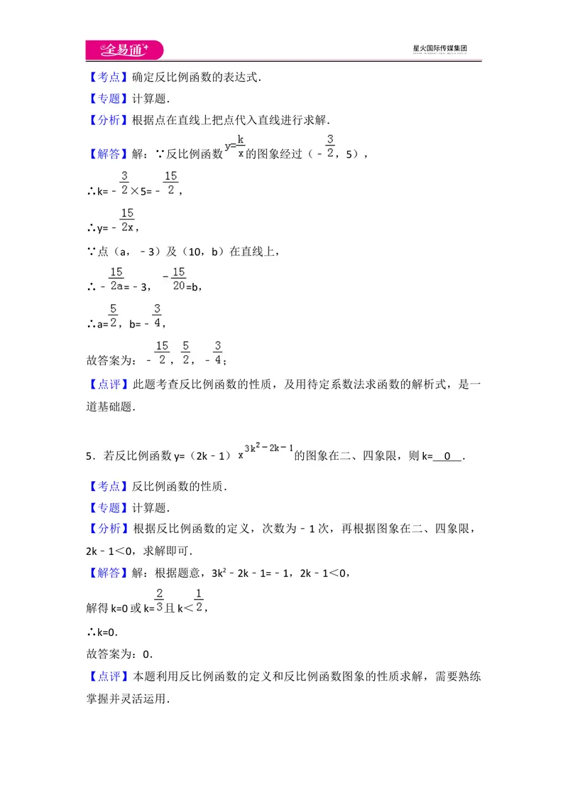 《北师大版九上第6章测试卷（1）_初中全科目同步习题+精品试卷（7-9年级）_25秋初中数学《同步习题+精品试卷》_初中数学北师大试卷_上册_《同步试题》_同步试题资源包（9A）》第7页预览