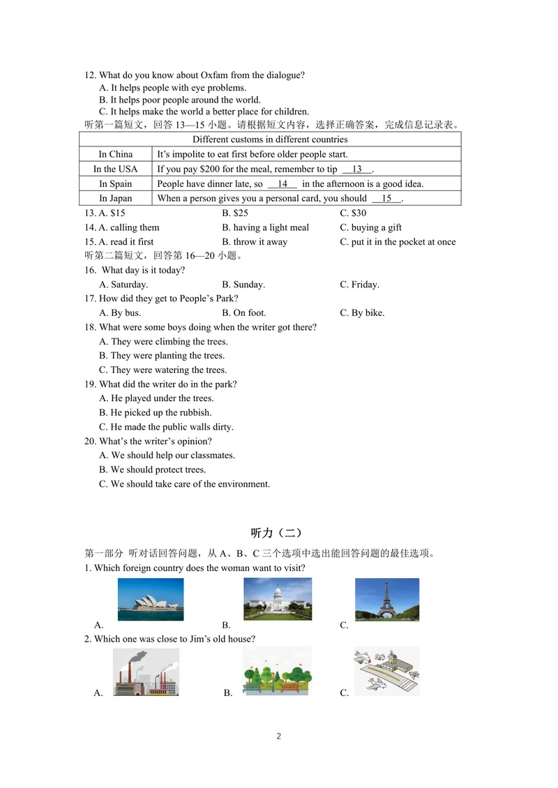 《初中英语八年级下册题库_0作业_1746404199419_初中全科目同步习题+精品试卷（7-9年级）_25秋初中英语《同步习题+精品试卷》_初中英语（译林版）试卷_《优秀作业单》_八年级》第2页预览