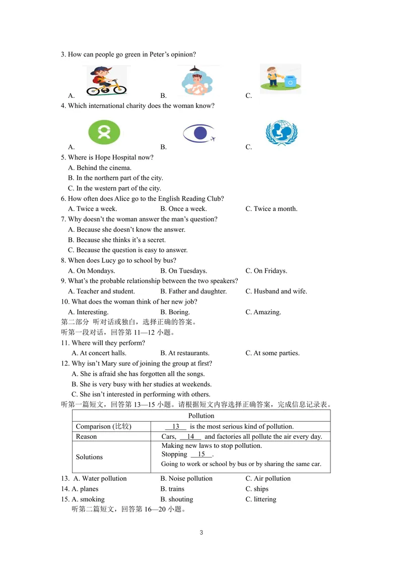 《初中英语八年级下册题库_0作业_1746404199419_初中全科目同步习题+精品试卷（7-9年级）_25秋初中英语《同步习题+精品试卷》_初中英语（译林版）试卷_《优秀作业单》_八年级》第3页预览