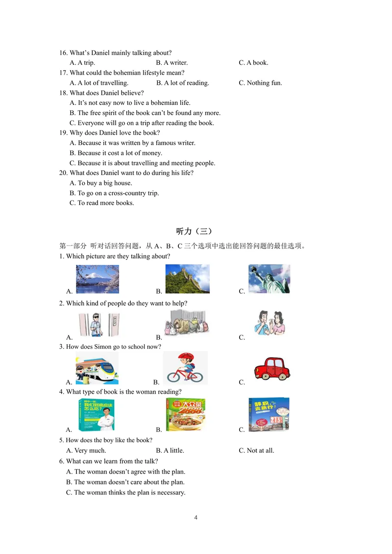 《初中英语八年级下册题库_0作业_1746404199419_初中全科目同步习题+精品试卷（7-9年级）_25秋初中英语《同步习题+精品试卷》_初中英语（译林版）试卷_《优秀作业单》_八年级》第4页预览