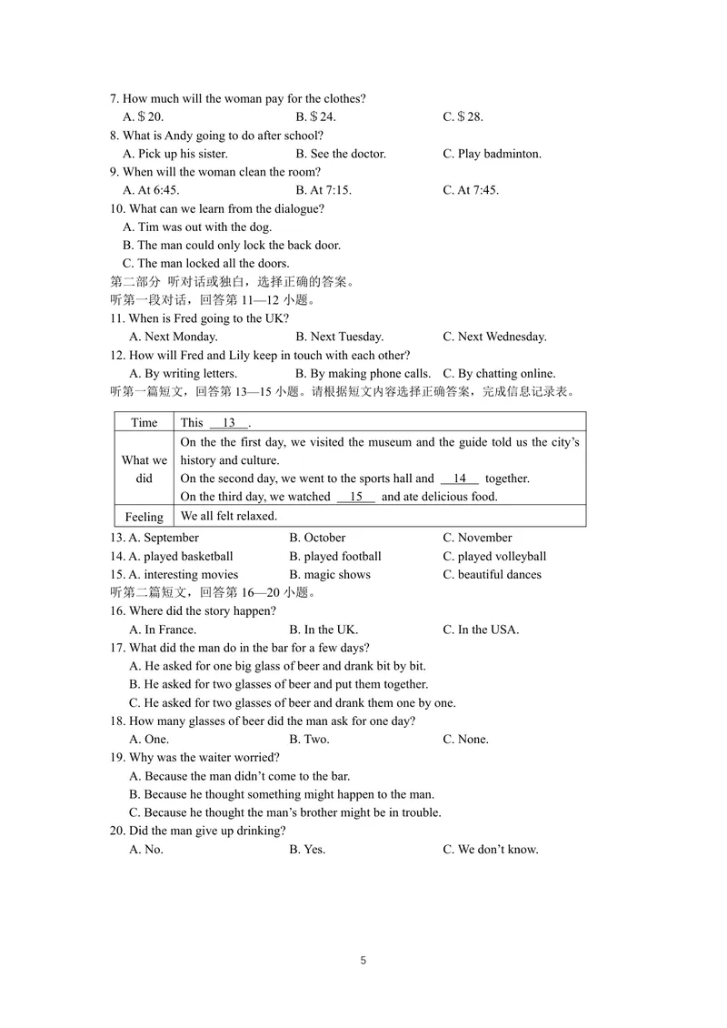 《初中英语八年级下册题库_0作业_1746404199419_初中全科目同步习题+精品试卷（7-9年级）_25秋初中英语《同步习题+精品试卷》_初中英语（译林版）试卷_《优秀作业单》_八年级》第5页预览