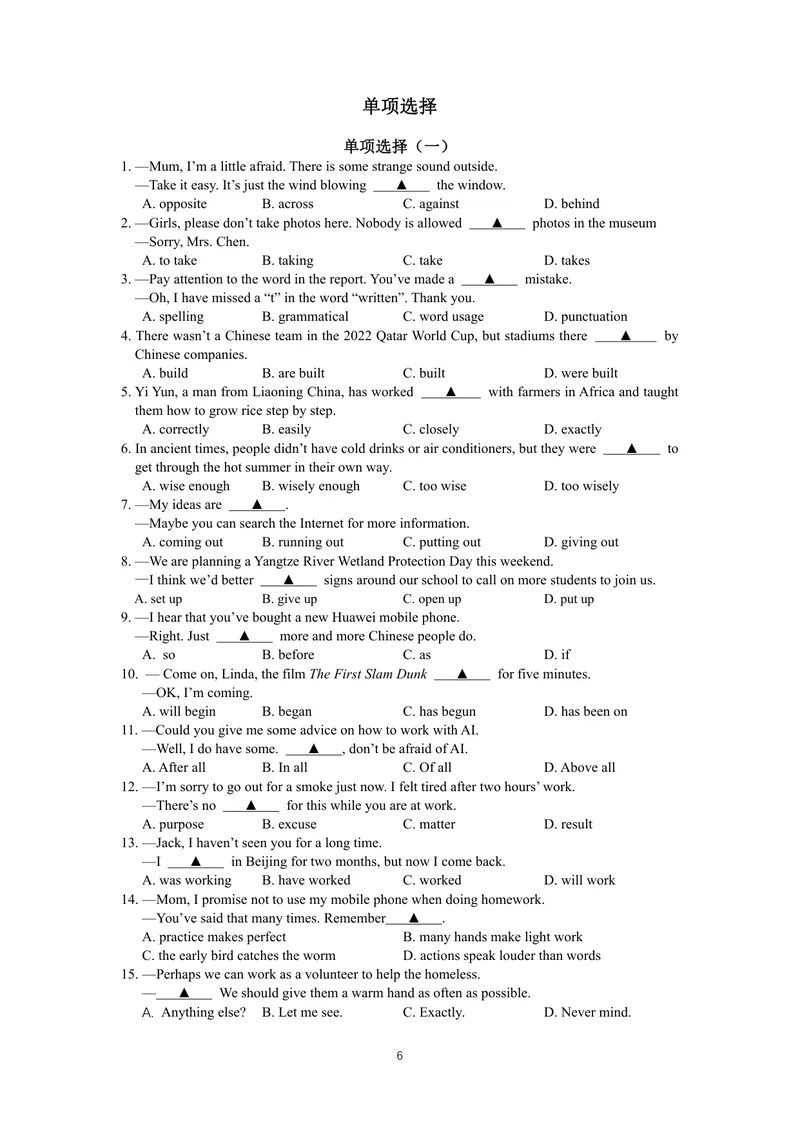 《初中英语八年级下册题库_0作业_1746404199419_初中全科目同步习题+精品试卷（7-9年级）_25秋初中英语《同步习题+精品试卷》_初中英语（译林版）试卷_《优秀作业单》_八年级》第6页预览