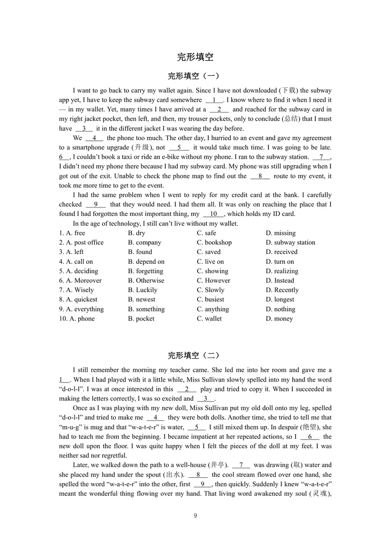 《初中英语八年级下册题库_0作业_1746404199419_初中全科目同步习题+精品试卷（7-9年级）_25秋初中英语《同步习题+精品试卷》_初中英语（译林版）试卷_《优秀作业单》_八年级》第9页预览