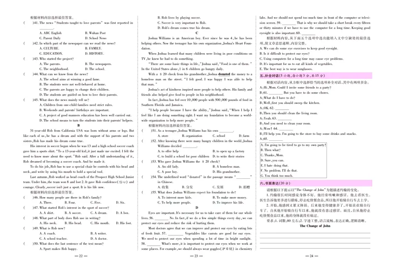 《名师金考卷八年级下册英语人教版_初中全科目同步习题+精品试卷（7-9年级）_25秋初中英语《同步习题+精品试卷》_初中英语（人教版）试卷_初中英语7-9年级下册_《名师金考卷》》第10页预览