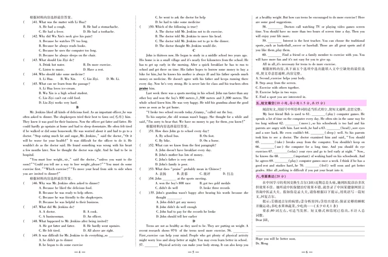 《名师金考卷八年级下册英语人教版_初中全科目同步习题+精品试卷（7-9年级）_25秋初中英语《同步习题+精品试卷》_初中英语（人教版）试卷_初中英语7-9年级下册_《名师金考卷》》第4页预览