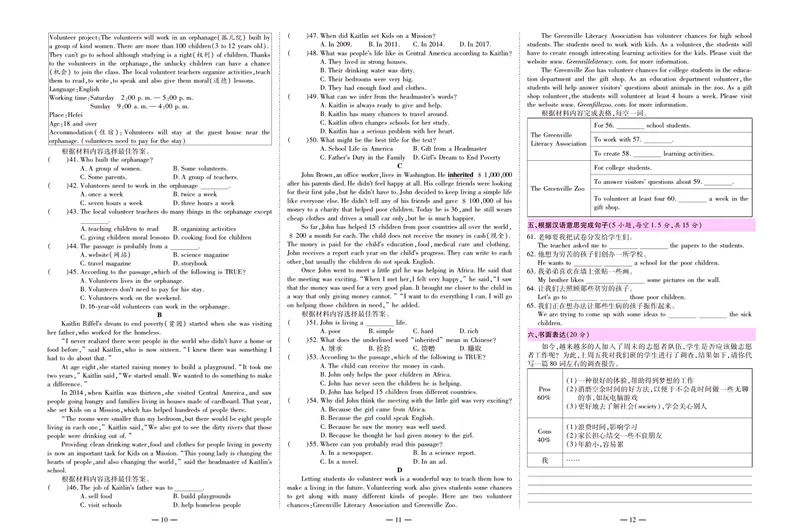 《名师金考卷八年级下册英语人教版_初中全科目同步习题+精品试卷（7-9年级）_25秋初中英语《同步习题+精品试卷》_初中英语（人教版）试卷_初中英语7-9年级下册_《名师金考卷》》第6页预览