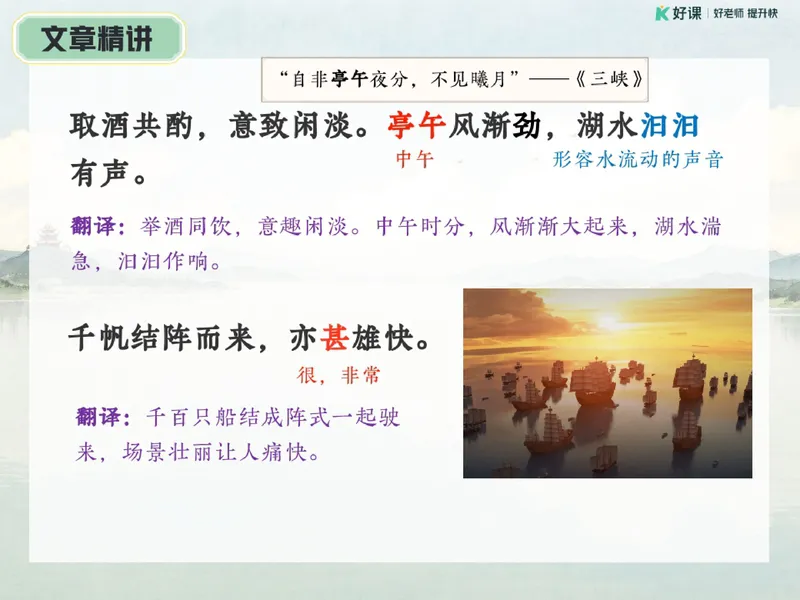 《09-01.课堂笔记主讲课中笔记_26初三网课_2026初三语文宋北平_2025初三秋上人文创作自主学习TY·A+（2期）-宋北平_课程资料_第6节易错题专项秋A+班TY-3》第10页预览