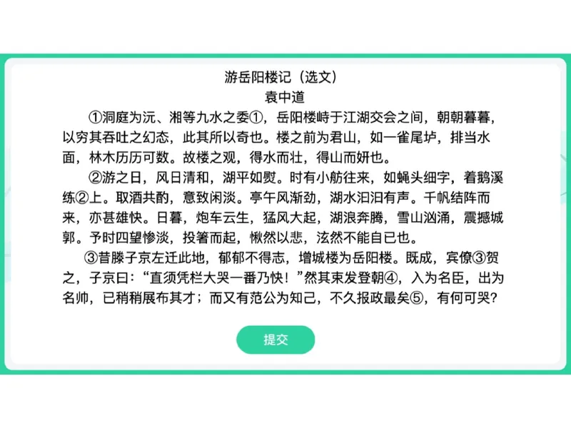 《09-01.课堂笔记主讲课中笔记_26初三网课_2026初三语文宋北平_2025初三秋上人文创作自主学习TY·A+（2期）-宋北平_课程资料_第6节易错题专项秋A+班TY-3》第4页预览