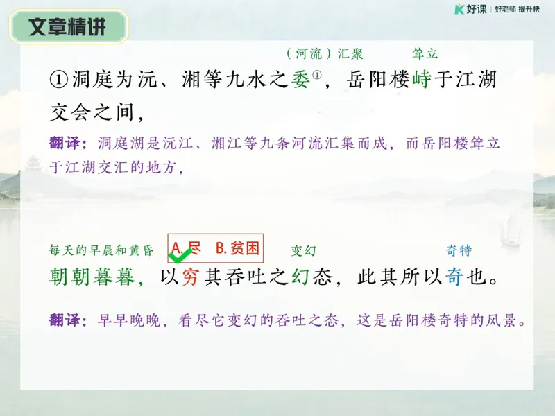 《09-01.课堂笔记主讲课中笔记_26初三网课_2026初三语文宋北平_2025初三秋上人文创作自主学习TY·A+（2期）-宋北平_课程资料_第6节易错题专项秋A+班TY-3》第7页预览