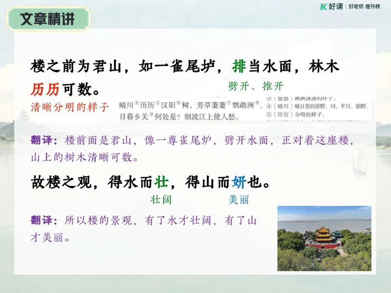 《09-01.课堂笔记主讲课中笔记_26初三网课_2026初三语文宋北平_2025初三秋上人文创作自主学习TY·A+（2期）-宋北平_课程资料_第6节易错题专项秋A+班TY-3》第8页预览