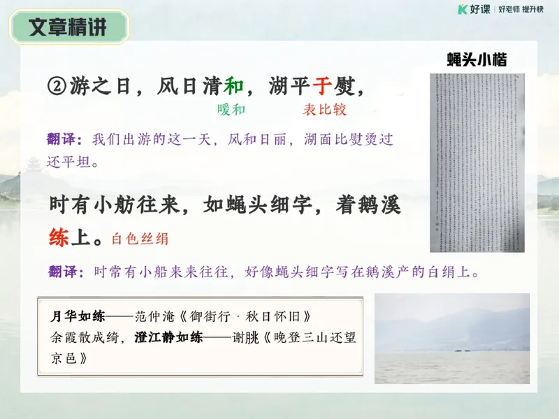 《09-01.课堂笔记主讲课中笔记_26初三网课_2026初三语文宋北平_2025初三秋上人文创作自主学习TY·A+（2期）-宋北平_课程资料_第6节易错题专项秋A+班TY-3》第9页预览