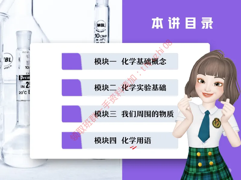《15.课堂笔记主讲课中笔记_26初三网课_2026初三化学杨雯智_5.2.2025秋上.S班初三化学培训班（杨雯智）_课堂笔记》第2页预览