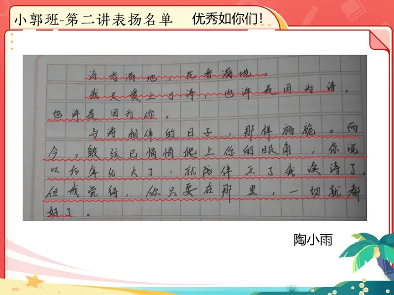 《05.课堂笔记主讲课中笔记_26初三网课_2026初三语文周立昕_2025初三秋上人文创作自主学习TY·S（2期）-周立昕_05_古文感知亭台楼阁深意藏》第10页预览