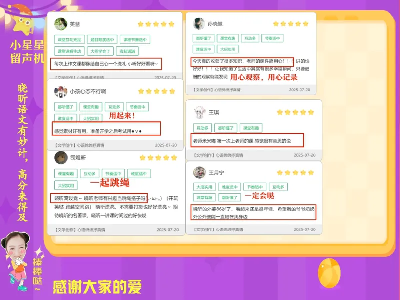 《05.课堂笔记主讲课中笔记_26初三网课_2026初三语文周立昕_2025初三秋上人文创作自主学习TY·S（2期）-周立昕_05_古文感知亭台楼阁深意藏》第2页预览