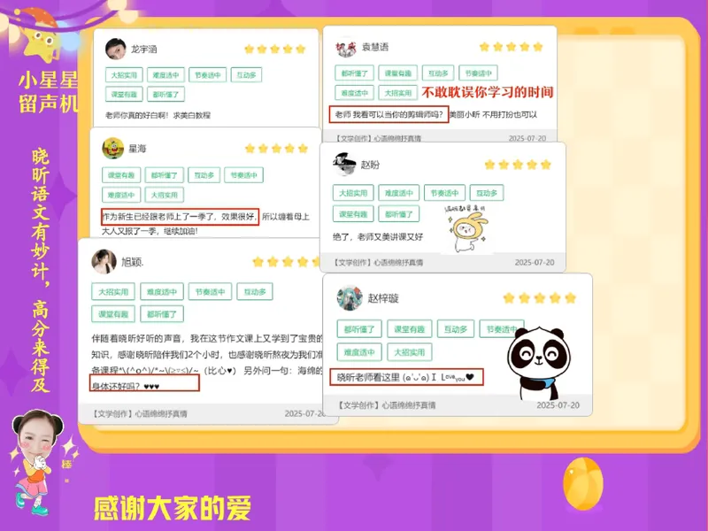 《05.课堂笔记主讲课中笔记_26初三网课_2026初三语文周立昕_2025初三秋上人文创作自主学习TY·S（2期）-周立昕_05_古文感知亭台楼阁深意藏》第3页预览