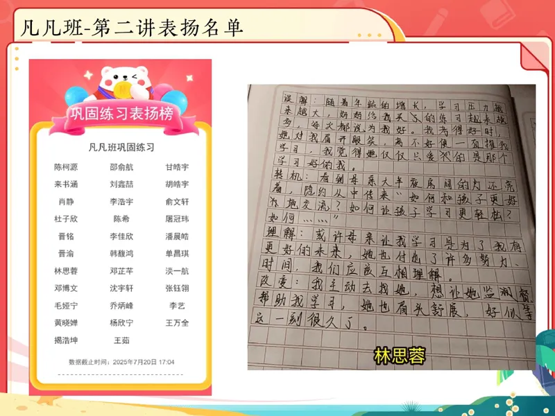 《05.课堂笔记主讲课中笔记_26初三网课_2026初三语文周立昕_2025初三秋上人文创作自主学习TY·S（2期）-周立昕_05_古文感知亭台楼阁深意藏》第7页预览