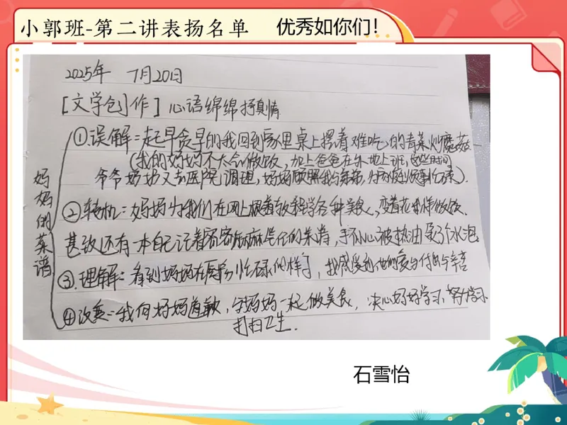 《05.课堂笔记主讲课中笔记_26初三网课_2026初三语文周立昕_2025初三秋上人文创作自主学习TY·S（2期）-周立昕_05_古文感知亭台楼阁深意藏》第9页预览