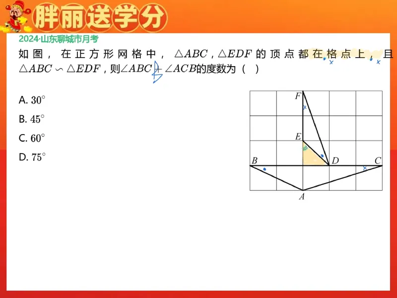 《11.课堂笔记主讲课中笔记_26初三网课_2026初三数学-陈丽-_2025初三秋上数理思维自主学习·RJ·A+（1期）-陈丽_11_闻一知十》第10页预览
