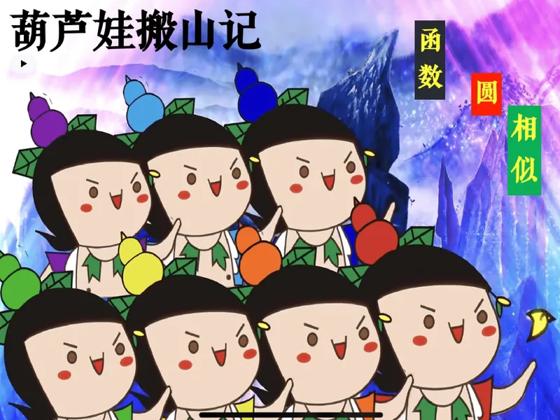 《11.课堂笔记主讲课中笔记_26初三网课_2026初三数学-陈丽-_2025初三秋上数理思维自主学习·RJ·A+（1期）-陈丽_11_闻一知十》第4页预览
