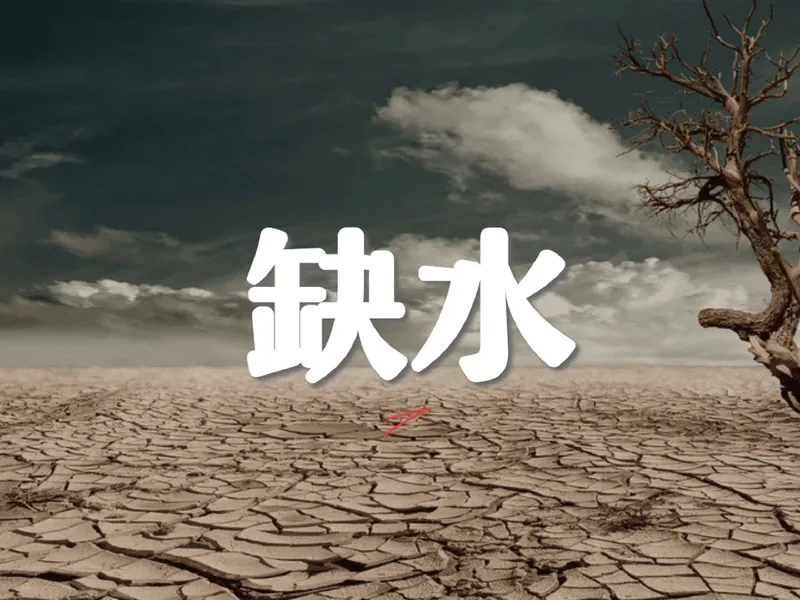《09.课堂笔记主讲课中笔记_26初三网课_2026初三化学杨雯智_2025初三秋上实验科学自主学习·TY·A+（2期）-杨雯智_09_自然界的一股清流》第10页预览