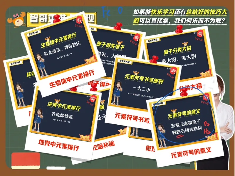 《09.课堂笔记主讲课中笔记_26初三网课_2026初三化学杨雯智_2025初三秋上实验科学自主学习·TY·A+（2期）-杨雯智_09_自然界的一股清流》第3页预览