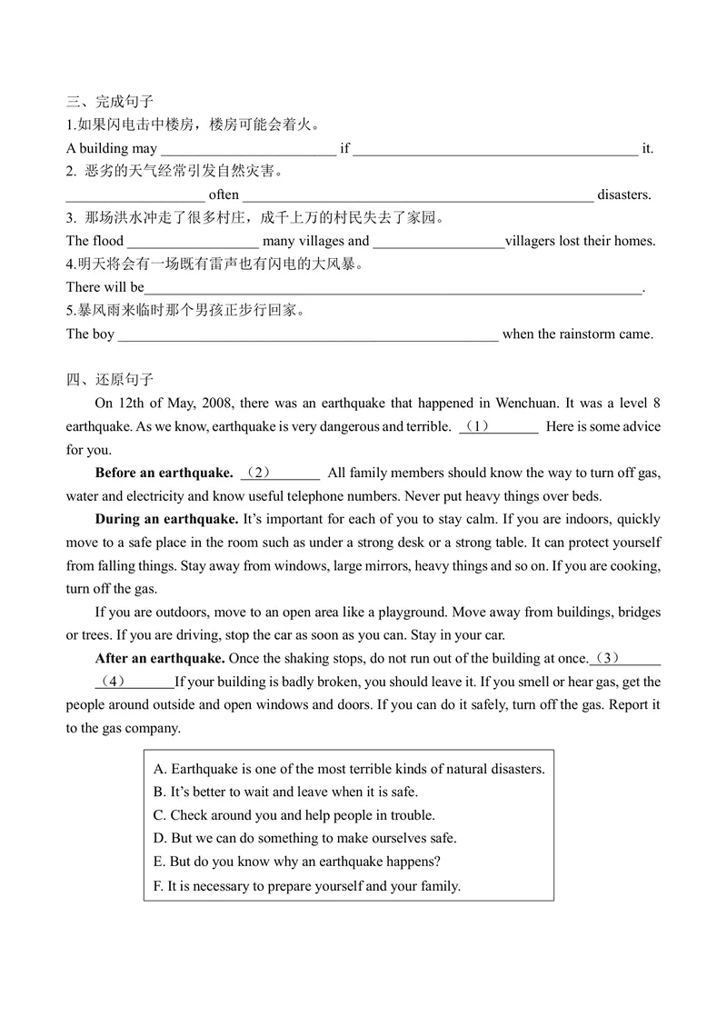 《初中英语八年级上册第8单元Naturaldisasters作业_0作业_初中全科目同步习题+精品试卷（7-9年级）_25秋初中英语《同步习题+精品试卷》_初中英语（译林版）试卷_《优秀作业单》_八年级》第2页预览