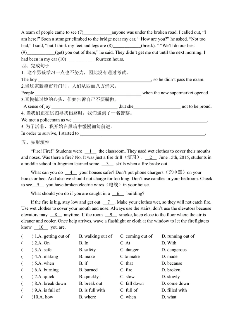 《初中英语八年级上册第8单元Naturaldisasters作业_0作业_初中全科目同步习题+精品试卷（7-9年级）_25秋初中英语《同步习题+精品试卷》_初中英语（译林版）试卷_《优秀作业单》_八年级》第4页预览