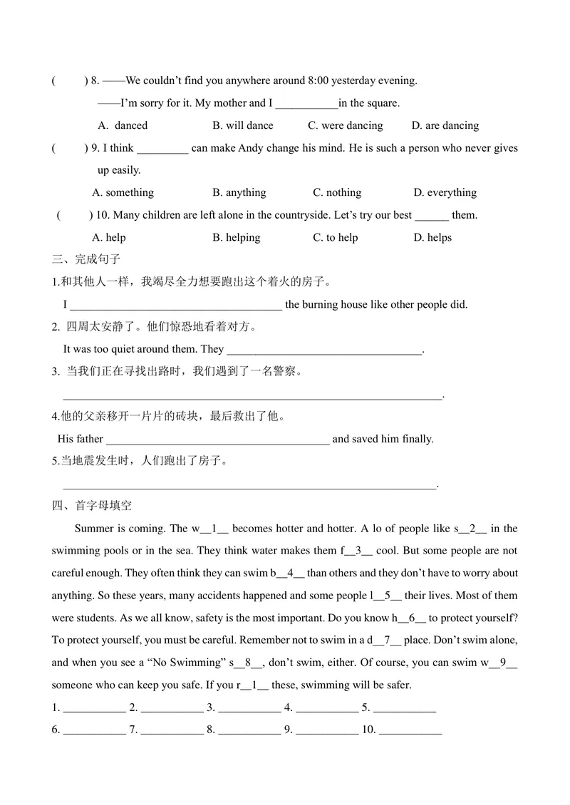 《初中英语八年级上册第8单元Naturaldisasters作业_0作业_初中全科目同步习题+精品试卷（7-9年级）_25秋初中英语《同步习题+精品试卷》_初中英语（译林版）试卷_《优秀作业单》_八年级》第6页预览