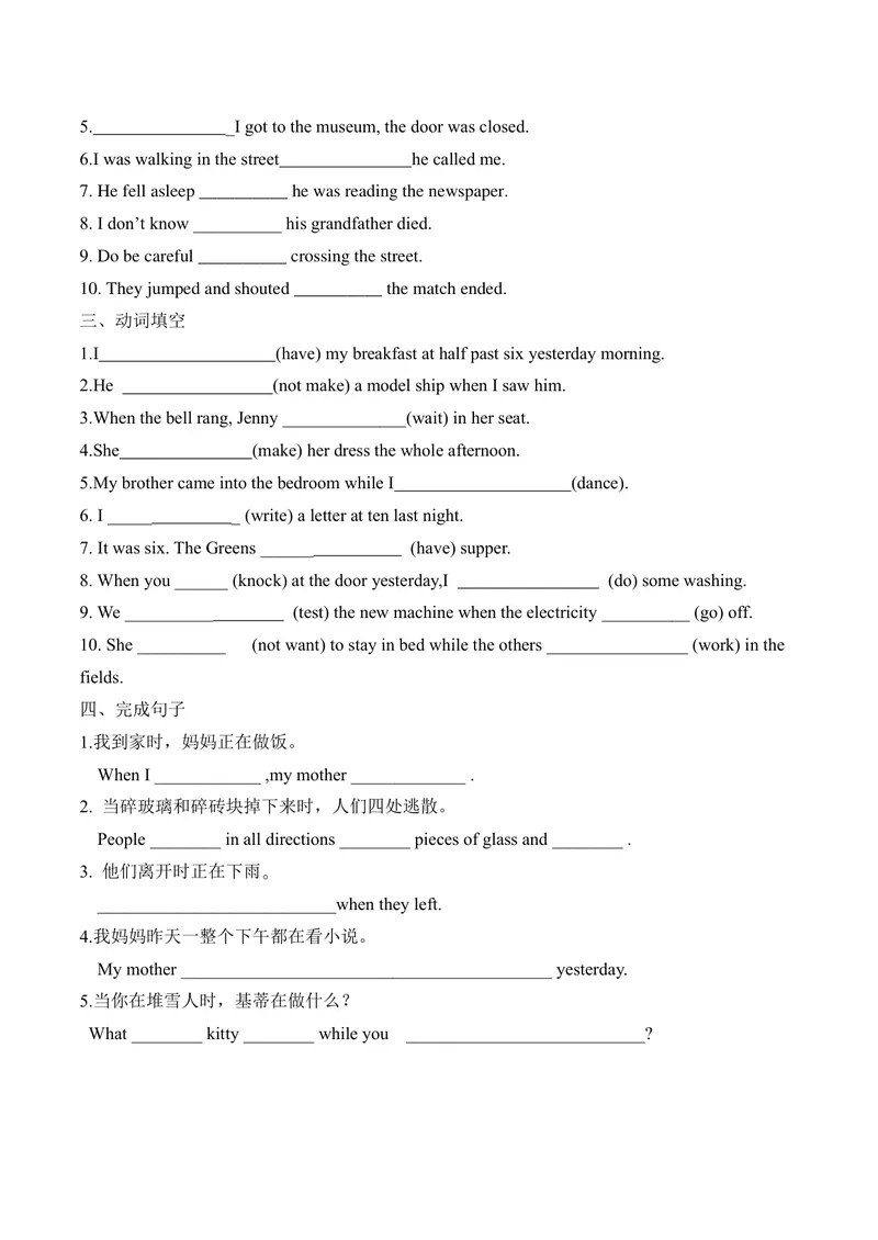 《初中英语八年级上册第8单元Naturaldisasters作业_0作业_初中全科目同步习题+精品试卷（7-9年级）_25秋初中英语《同步习题+精品试卷》_初中英语（译林版）试卷_《优秀作业单》_八年级》第8页预览