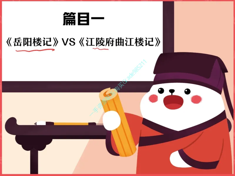 《18-01.课堂笔记主讲课中笔记_26初三网课_2026初三语文周立昕_2025初三秋上人文创作自主学习TY·S（2期）-周立昕_课程资料_第15节大总结文海撷珠明要义-S班TY》第4页预览