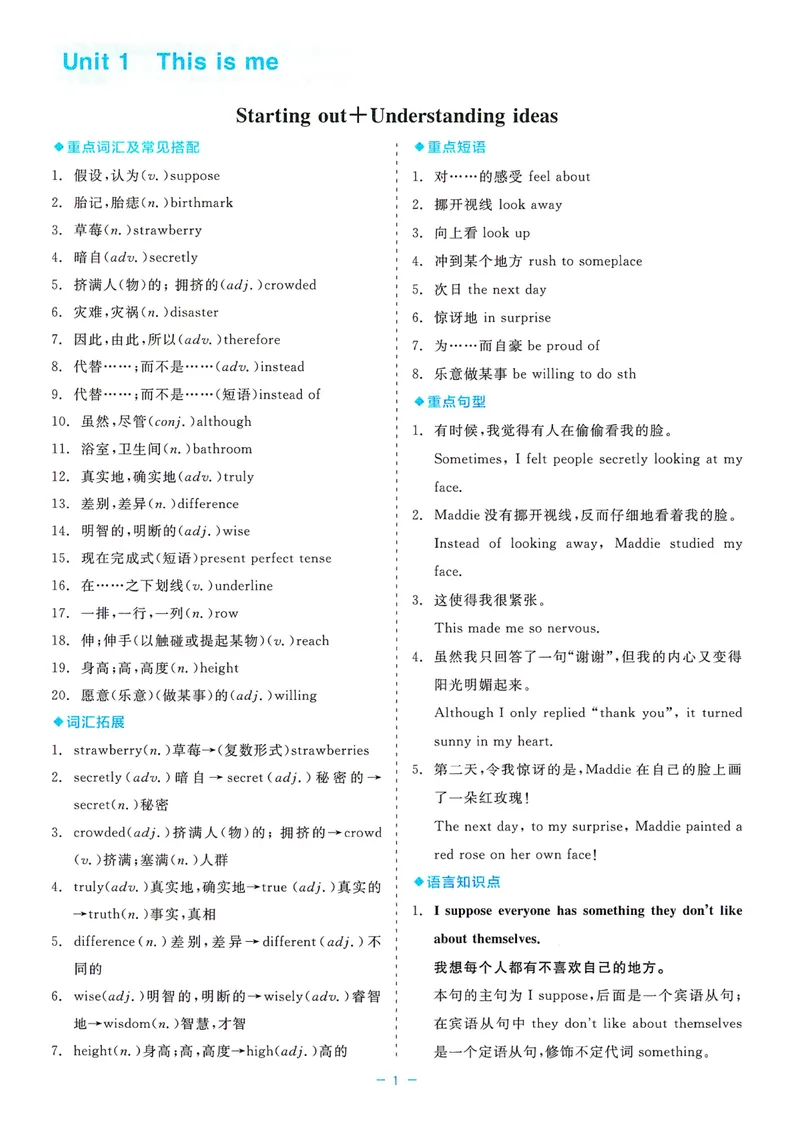 《《精彩练习读记小能手2025——英语WY(八上)》_🌲精彩练习初中英语外研25年上册8》第4页预览