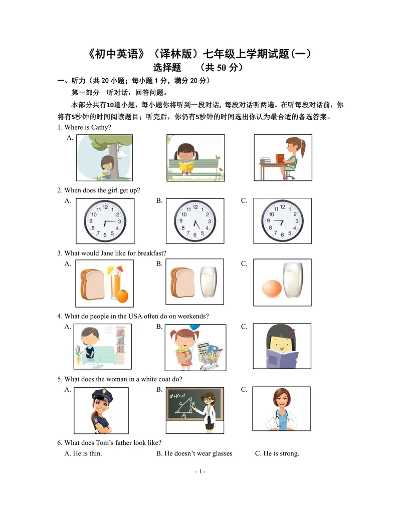 《初中英语七年级上册题库_0作业_初中全科目同步习题+精品试卷（7-9年级）_25秋初中英语《同步习题+精品试卷》_初中英语（译林版）试卷_《优秀作业单》_七年级》第1页预览