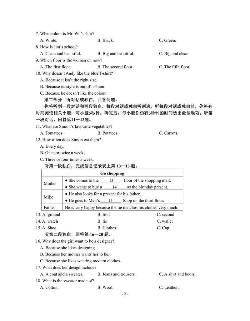 《初中英语七年级上册题库_0作业_初中全科目同步习题+精品试卷（7-9年级）_25秋初中英语《同步习题+精品试卷》_初中英语（译林版）试卷_《优秀作业单》_七年级》第2页预览