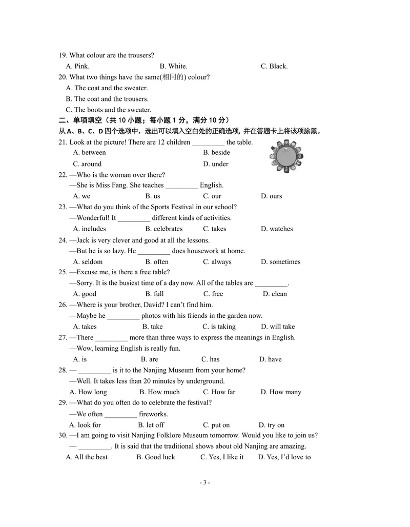 《初中英语七年级上册题库_0作业_初中全科目同步习题+精品试卷（7-9年级）_25秋初中英语《同步习题+精品试卷》_初中英语（译林版）试卷_《优秀作业单》_七年级》第3页预览