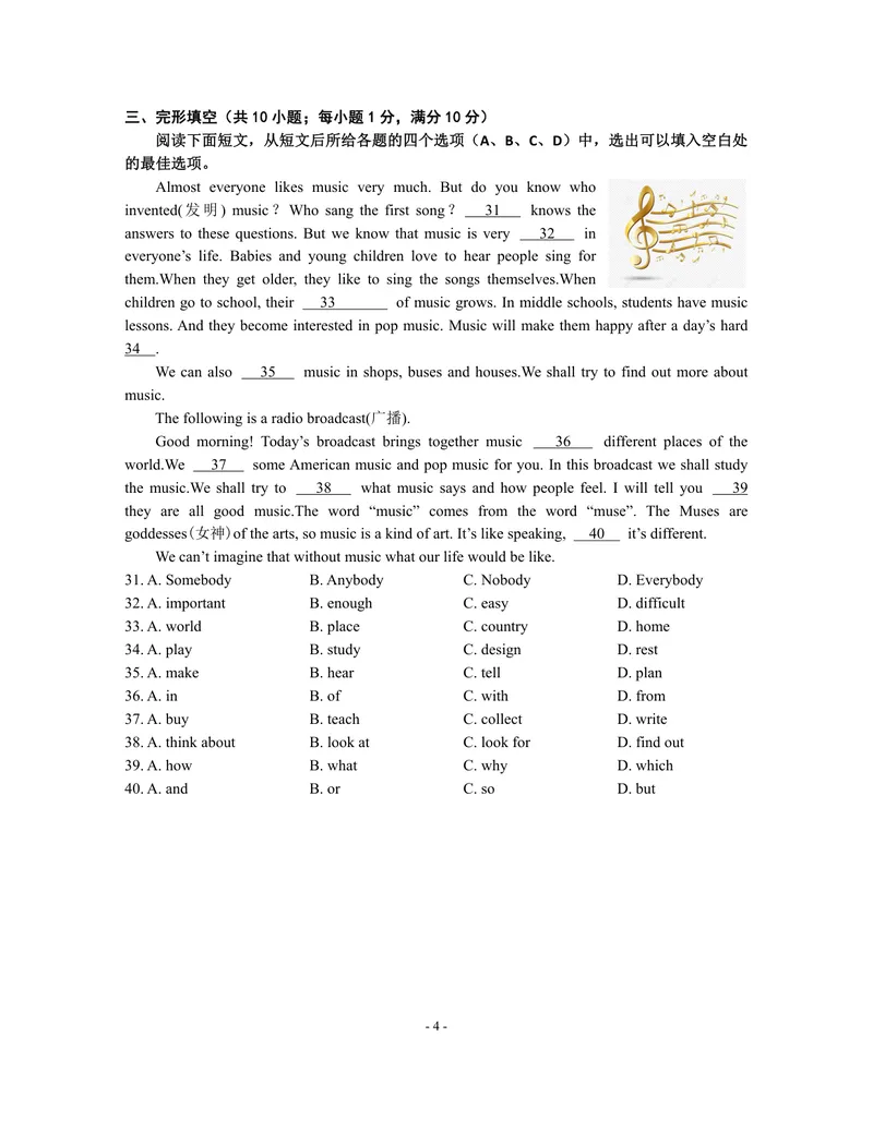 《初中英语七年级上册题库_0作业_初中全科目同步习题+精品试卷（7-9年级）_25秋初中英语《同步习题+精品试卷》_初中英语（译林版）试卷_《优秀作业单》_七年级》第4页预览