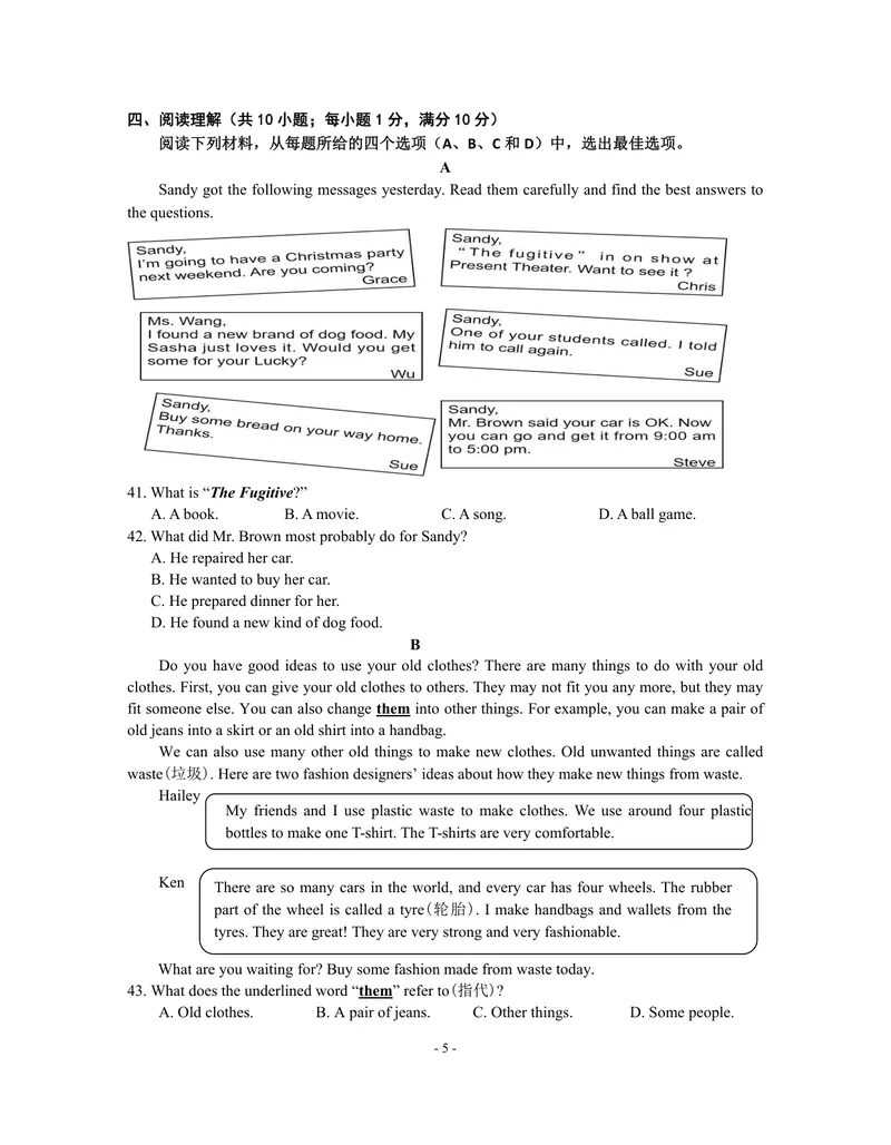 《初中英语七年级上册题库_0作业_初中全科目同步习题+精品试卷（7-9年级）_25秋初中英语《同步习题+精品试卷》_初中英语（译林版）试卷_《优秀作业单》_七年级》第5页预览
