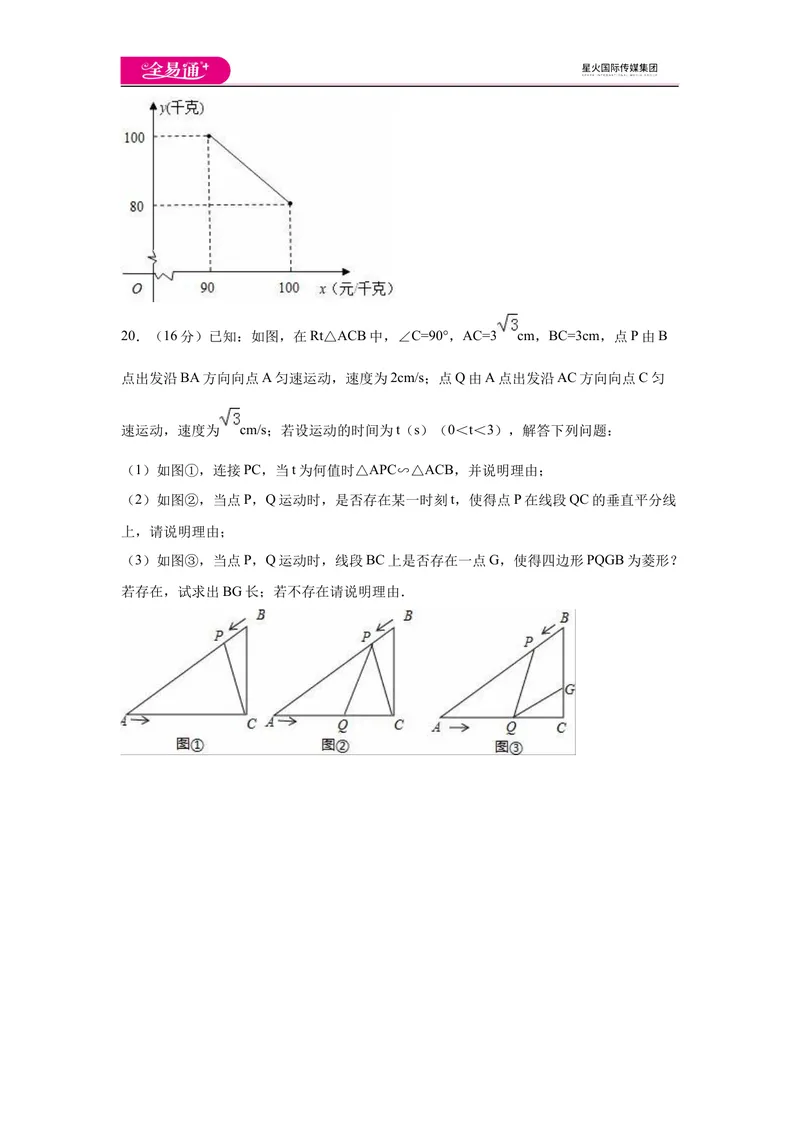 《北师大版九上期中卷（3）_初中全科目同步习题+精品试卷（7-9年级）_25秋初中数学《同步习题+精品试卷》_初中数学北师大试卷_上册_《同步试题》_同步试题资源包（9A）》第5页预览