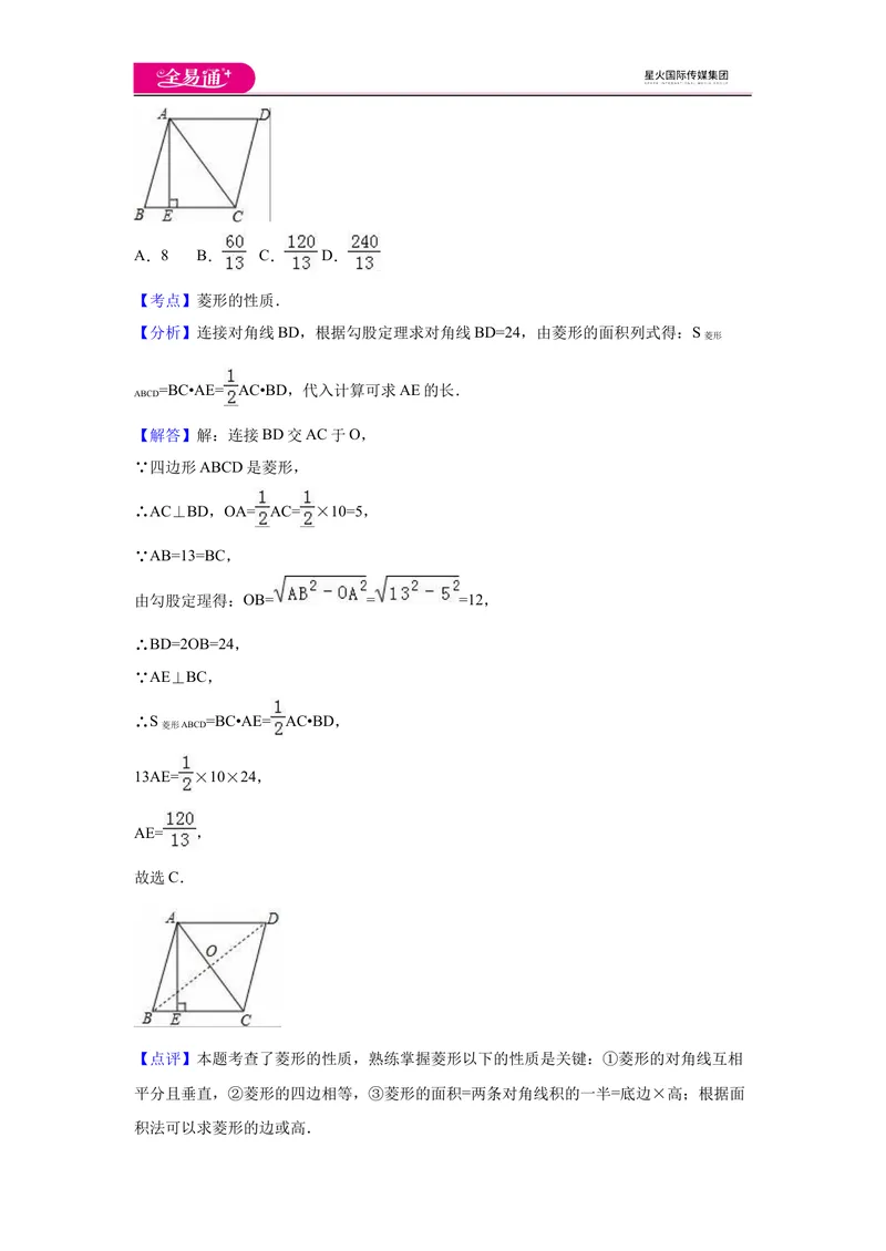 《北师大版九上期中卷（3）_初中全科目同步习题+精品试卷（7-9年级）_25秋初中数学《同步习题+精品试卷》_初中数学北师大试卷_上册_《同步试题》_同步试题资源包（9A）》第9页预览