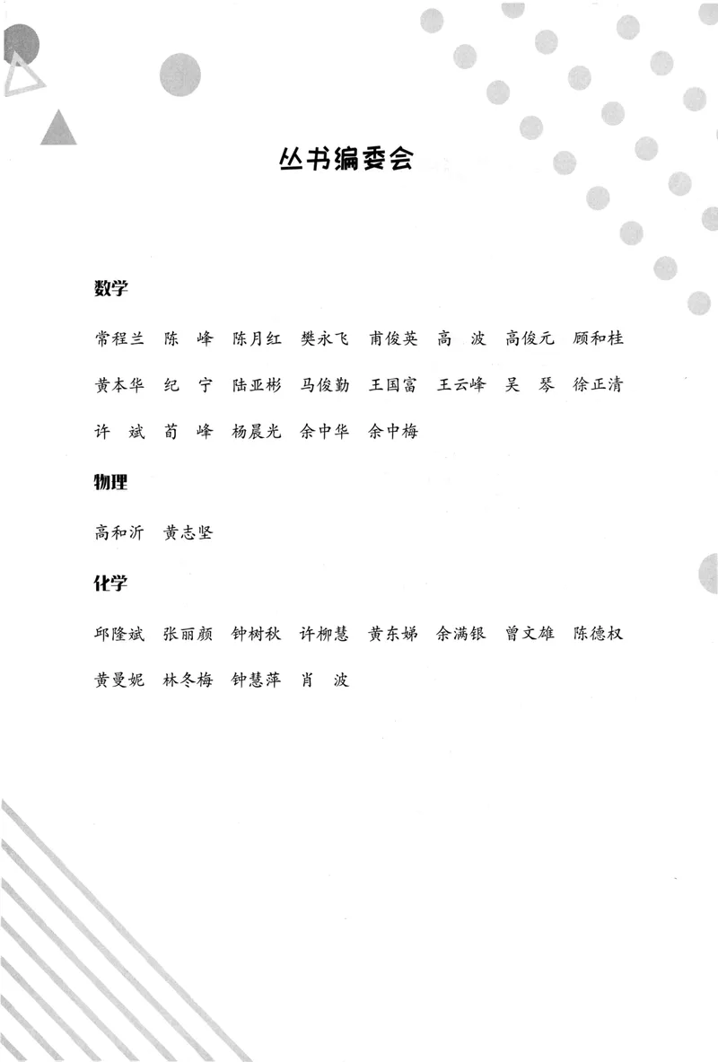 《启东培优微专颗九年级数与代救218_初中全科目同步习题+精品试卷（7-9年级）_25秋初中数学《同步习题+精品试卷》_初中数学人教版试卷_初中数学人教版7-9年级下册》第5页预览