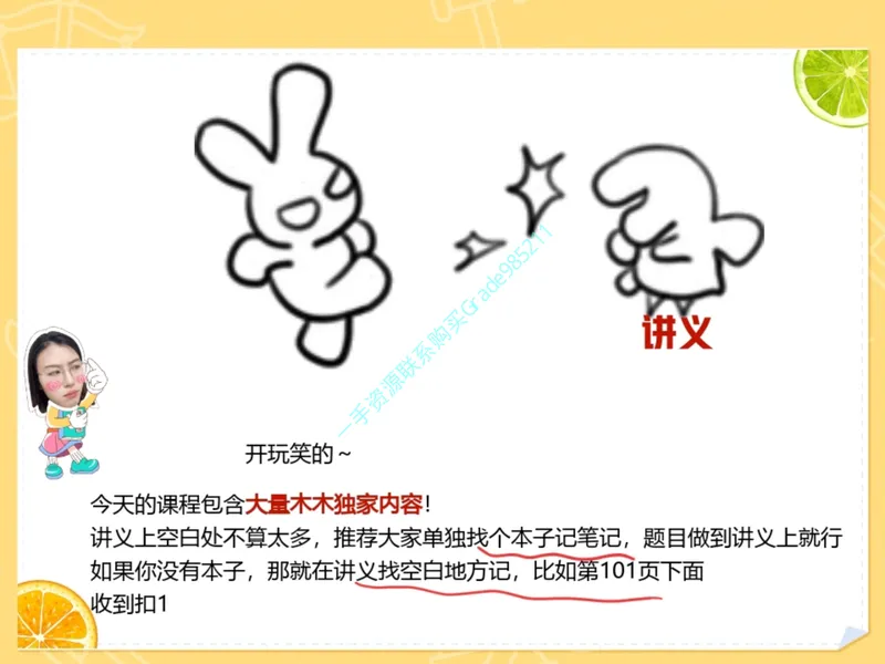 《13.课堂笔记主讲课中笔记_26初三网课_2026初三道法-林阳-_2025初三秋上道法自主学习·TY（2期）-林阳_13_主观题“侦探社”》第5页预览